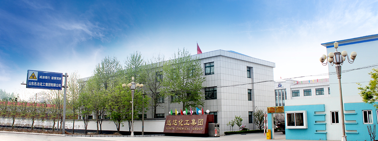 迅達化工